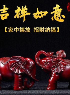 大象摆件一对招财开业礼品客厅玄关电视酒柜O办公室吉祥工艺装饰