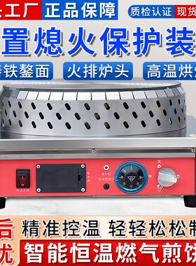 商用恒温煎饼机燃气煎饼锅w电热煎饼炉子山东杂粮煎饼果子机摆摊