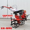 Multi-functional gasoline micro-tiller, full gear, small agricultural tiller, rotary tiller, household tiller, diesel tiller
