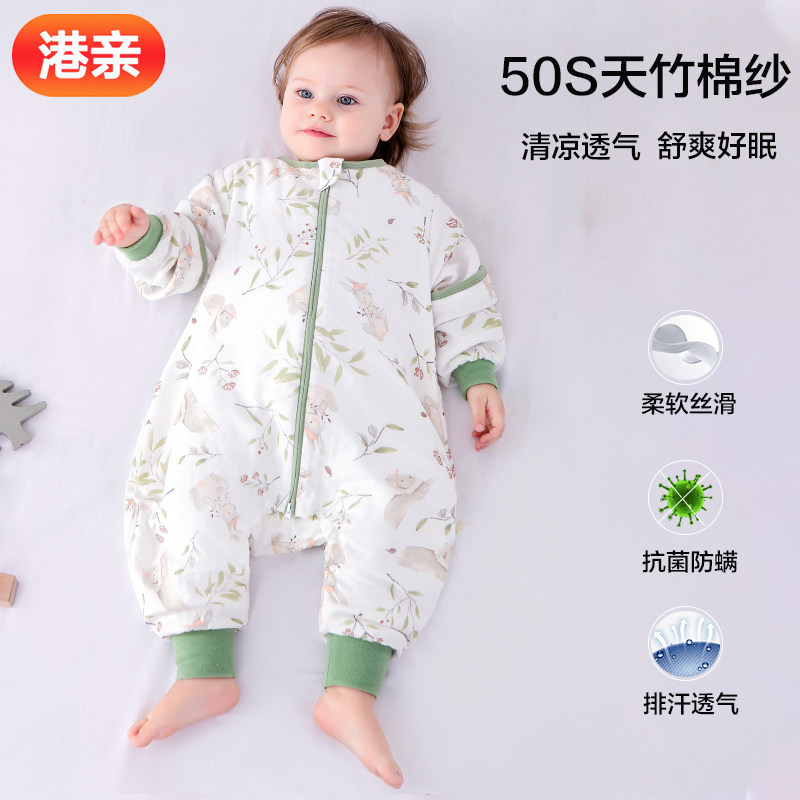 港亲婴儿睡袋春夏秋薄款竹棉纱布儿童宝宝分腿防踢被神器四季通用,淘宝优惠券,粉丝福利购,淘宝优惠卷