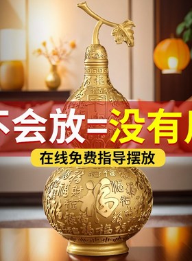 彩铜葫芦摆件开盖百福空心铜葫芦福禄新年吉祥客厅家居玄关装饰