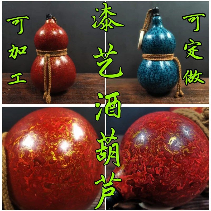 第六区天然传统大漆酒葫芦非遗工艺装酒水摆件礼品文玩包邮推荐,淘宝优惠券,粉丝福利购,淘宝优惠卷