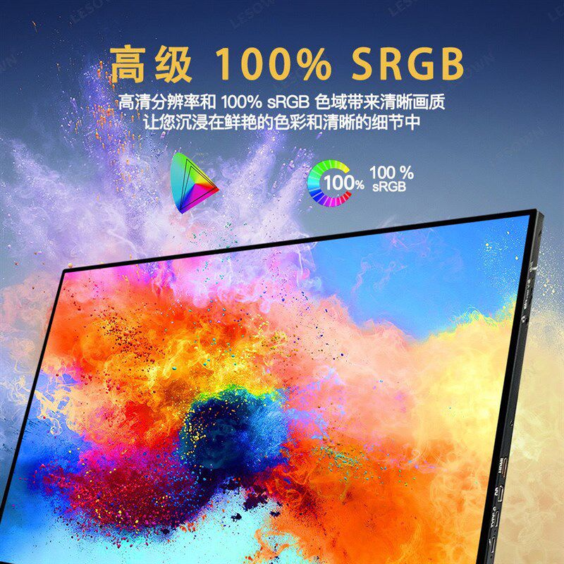16寸2.5K240Hz便携屏触摸屏笔记本副屏外接拓展屏itx主机外接屏幕,淘宝优惠券,粉丝福利购,淘宝优惠卷