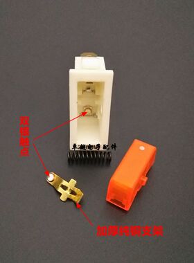 包邮3500W大功率电锅电炒锅开关配件白色翘板船型按钮指示灯开关