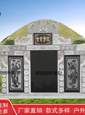 墓碑定制农村土葬大理石坟围石坟包石豪华双人组合墓碑陵墓屋定制