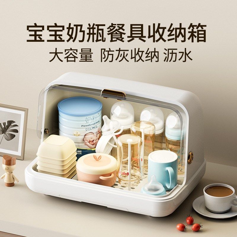 宝宝奶瓶收纳箱沥水架带盖防尘放婴儿辅食工具餐具水杯碗筷收纳盒,淘宝优惠券,粉丝福利购,淘宝优惠卷