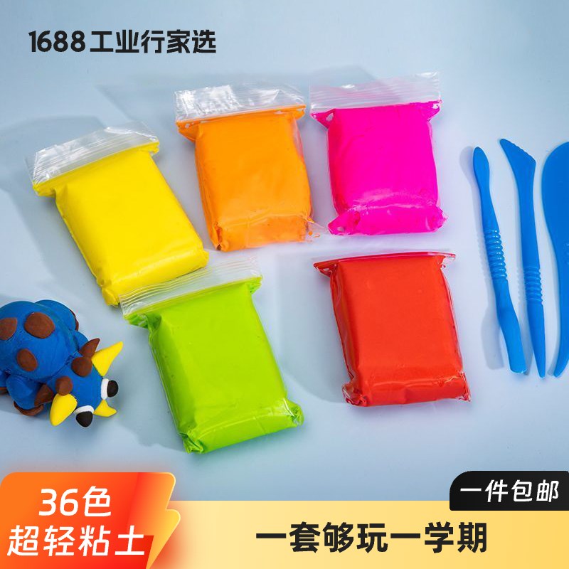 幼儿园彩泥12色超轻粘土24色袋装黏土白色大包装太空泥儿童彩泥 - 图0