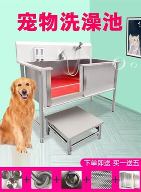 洗狗池不锈钢加厚防滑洗浴盆宠物店加深猫狗洗澡盆