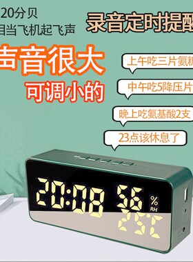 新款T8学生成人老人用智能自定语音吃药闹钟可录方言音整点报时表