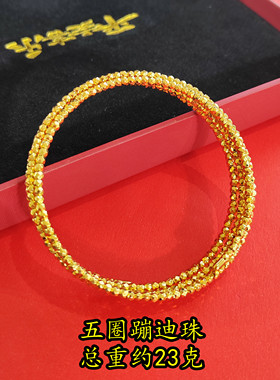 999足金包银手镯蹦迪珠黄金镯子