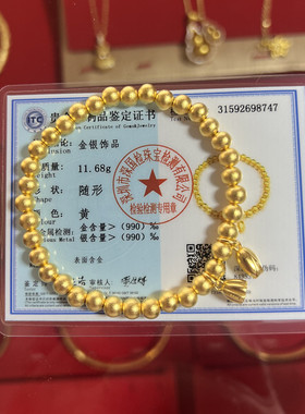 999足金包银手镯黄金两世欢手链