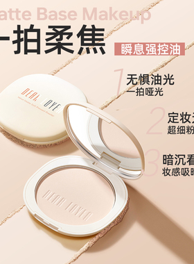 小鱼海棠修容盘大粉饼定妆控油