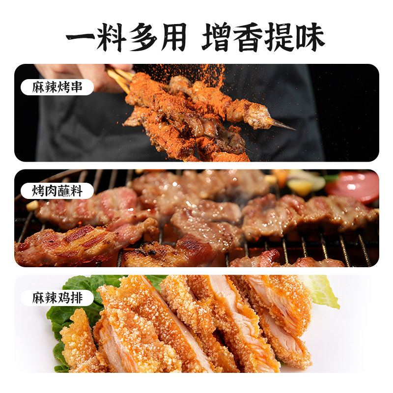 诚邦麻辣味粉撒粉料炸鸡排烤肉大鱿鱼土豆薯塔玉米小吃汉堡商家用,淘宝优惠券,粉丝福利购,淘宝优惠卷