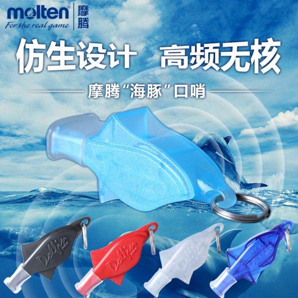 摩腾molten口哨篮球足球排球裁判哨教练体育老师专用魔腾海豚哨子,淘宝优惠券,粉丝福利购,淘宝优惠卷