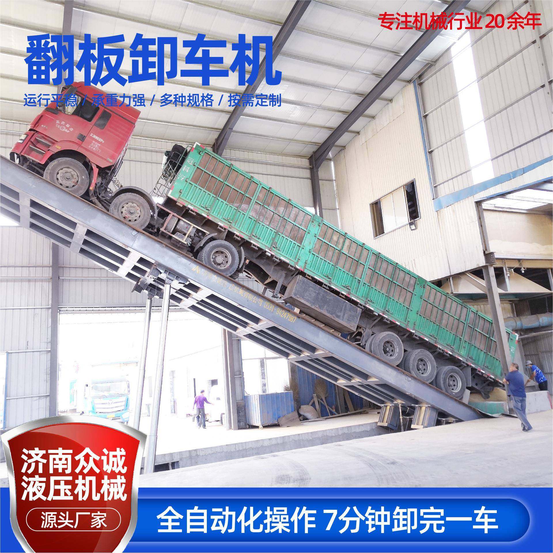 厂家自动升降卸车平台大型粮仓液压翻板卸车机翻板卸车机,淘宝优惠券,粉丝福利购,淘宝优惠卷