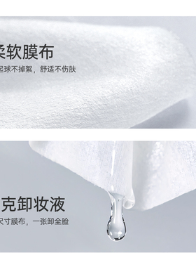 【抖音爆款】氨基酸卸妆湿巾