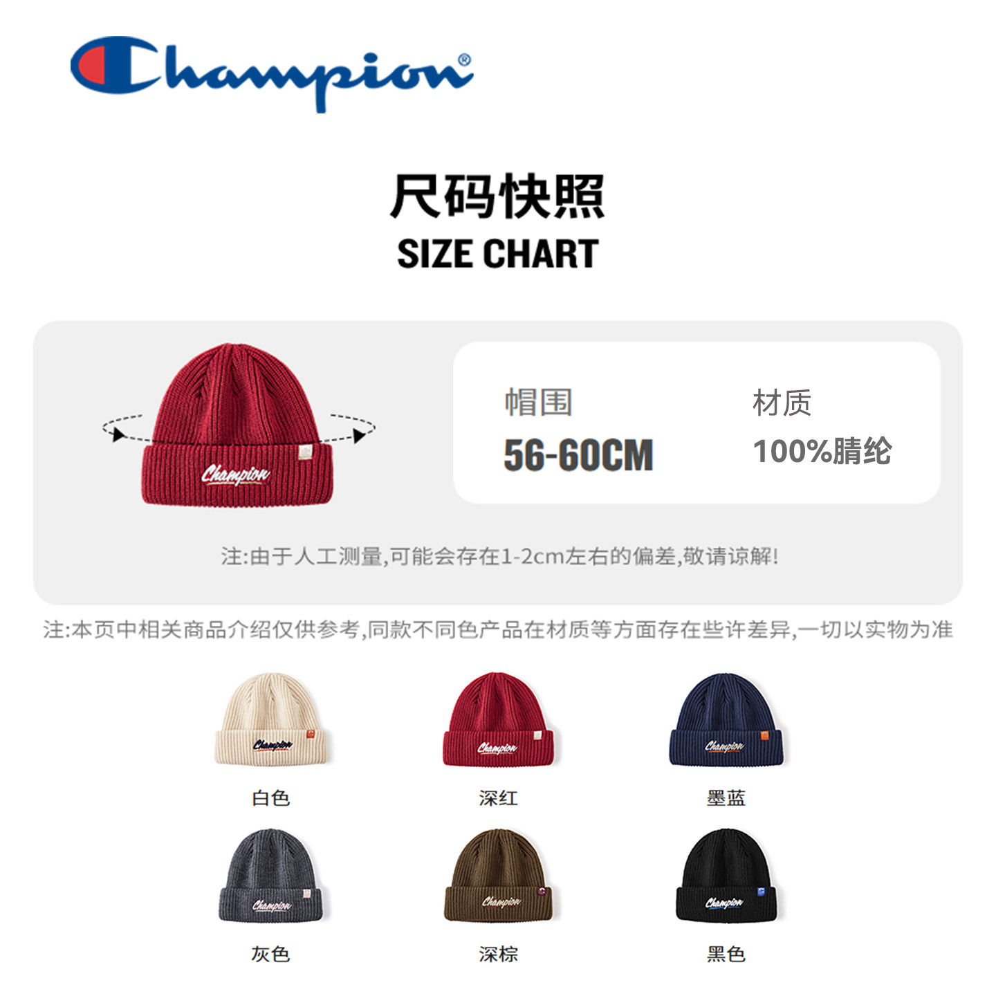 【所有姐姐的衣橱直播间】champion冠军针织帽冬季保暖冷帽多巴胺,淘宝优惠券,粉丝福利购,淘宝优惠卷