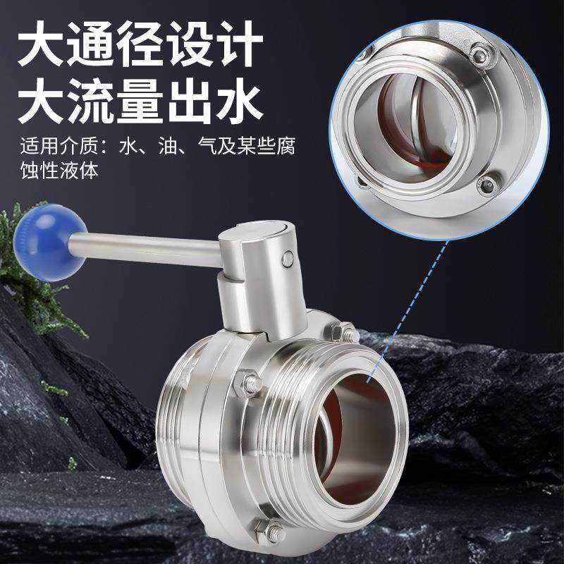 外螺纹蝶阀304不锈钢卫生级手动型/活接外丝圆形螺纹蝶阀,淘宝优惠券,粉丝福利购,淘宝优惠卷