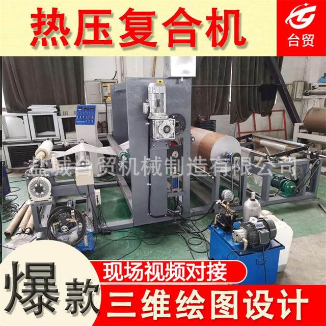 Single station hot pressing and laminating machine Clothing thermal composite machine Film coating composite machine