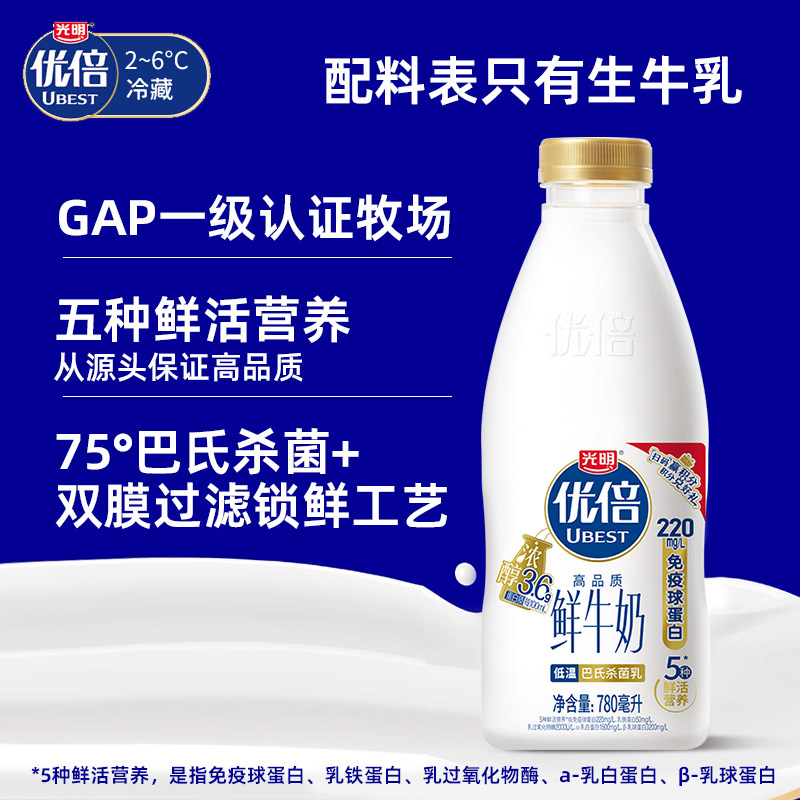 【淘金币】光明优倍有机185ml*6瓶*1组+优倍浓醇780ml*1瓶