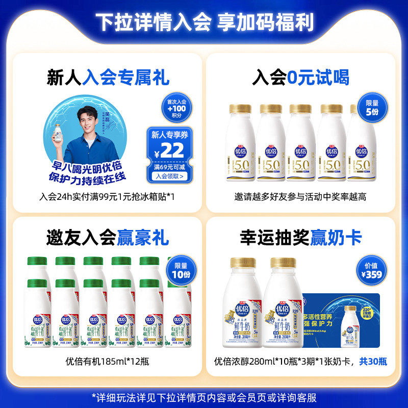【下单送吴磊周边】吴磊同款 光明优倍浓醇系列鲜牛奶 多规格自选