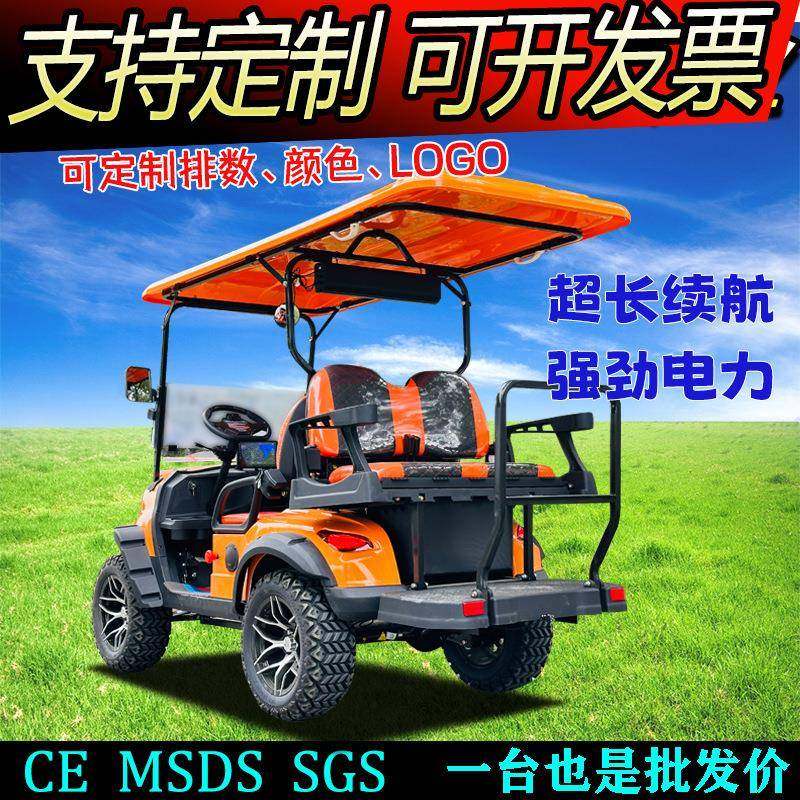 燃油电动高尔夫球车厂家2+24座越野胎电动高尔夫球车观光车摆渡车,淘宝优惠券,粉丝福利购,淘宝优惠卷