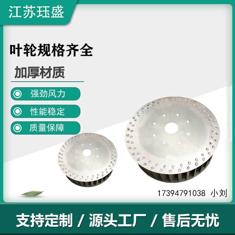 多翼式离心风机叶轮风轮风叶前倾镀锌板叶轮风轮风机设备配件,淘宝优惠券,粉丝福利购,淘宝优惠卷