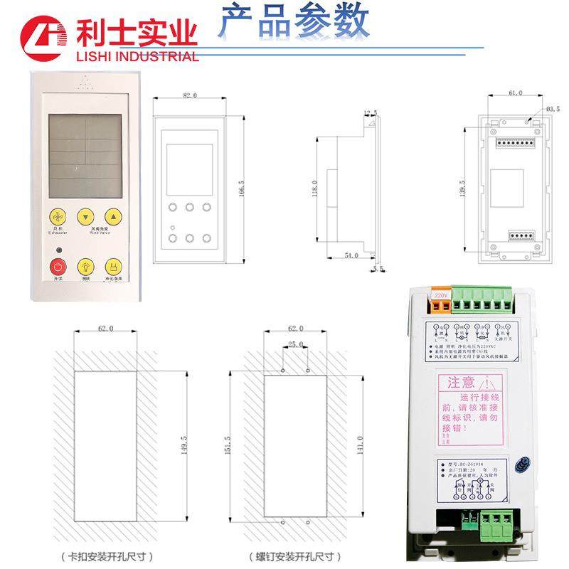 pp通风柜控制面板实验柜通风柜液晶开关LCD显示屏智能控制触摸屏,淘宝优惠券,粉丝福利购,淘宝优惠卷