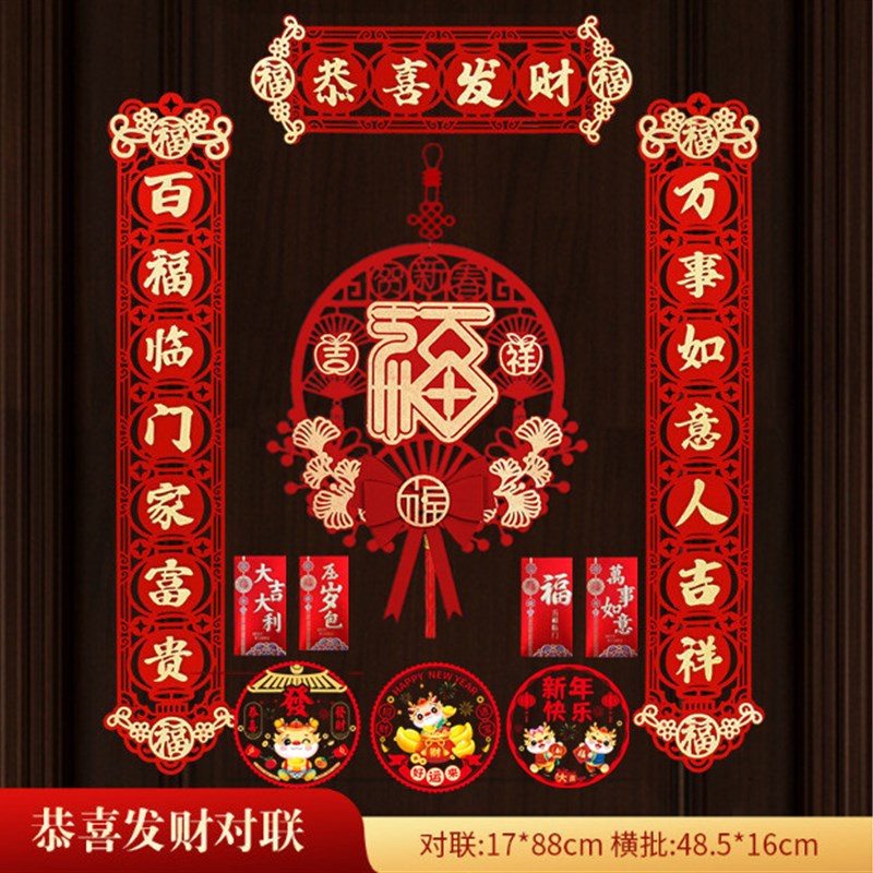 2024龙年对联磁吸装饰搬家新居防盗门春联新年入户门植绒布立体福 - 图0