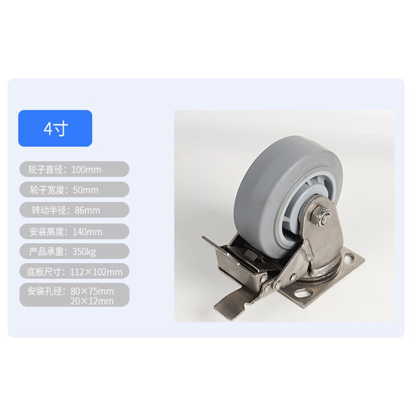 重型不锈钢4/5/6/8寸PU/尼龙/人造胶万向轮带刹车工业平板车脚轮 - 图3