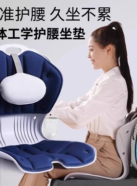 人体工学久坐矫姿护脊椎护腰坐垫