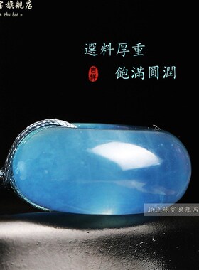 天然冰种海蓝宝平安扣吊坠蓝色水晶海水蓝项链钥匙扣挂件项链礼物