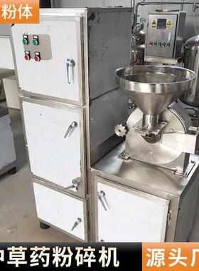 不锈钢中草粉碎机黄豆小型超细磨粉机食品脆性物料30B粉碎机