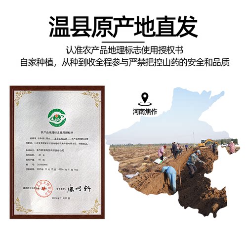 正宗河南焦作铁棍长怀山药温县垆土官方旗舰店淮山药粉干新鲜5斤 - 图1