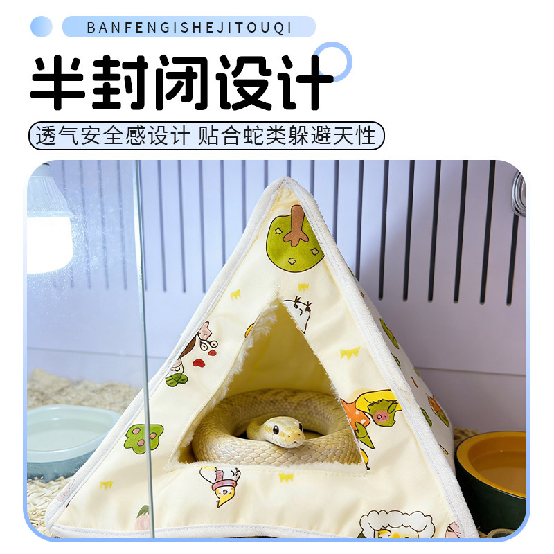 【宠大条】宠物蛇躲避屋保温睡窝蛇缸造景棉窝蜥蜴守宫爬宠用品,淘宝优惠券,粉丝福利购,淘宝优惠卷