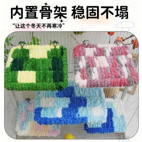 【宠大条】鹦鹉暖脚站台睡床睡窝保暖吊床棉垫虎皮玄凤牡丹休息台 - 图1