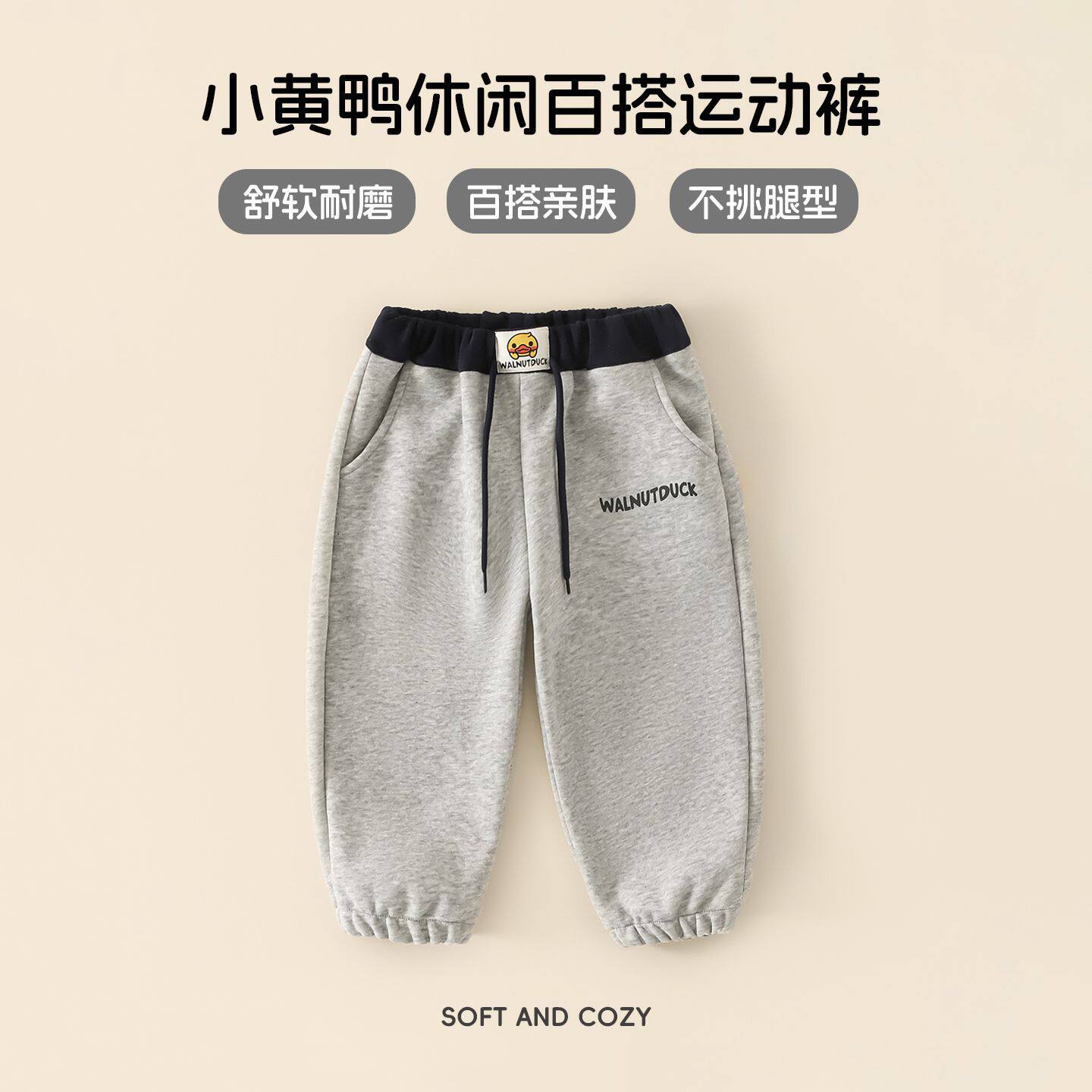 小黄鸭童装儿童束脚裤春秋新款男童女童休闲运动卫裤宝宝裤子洋气