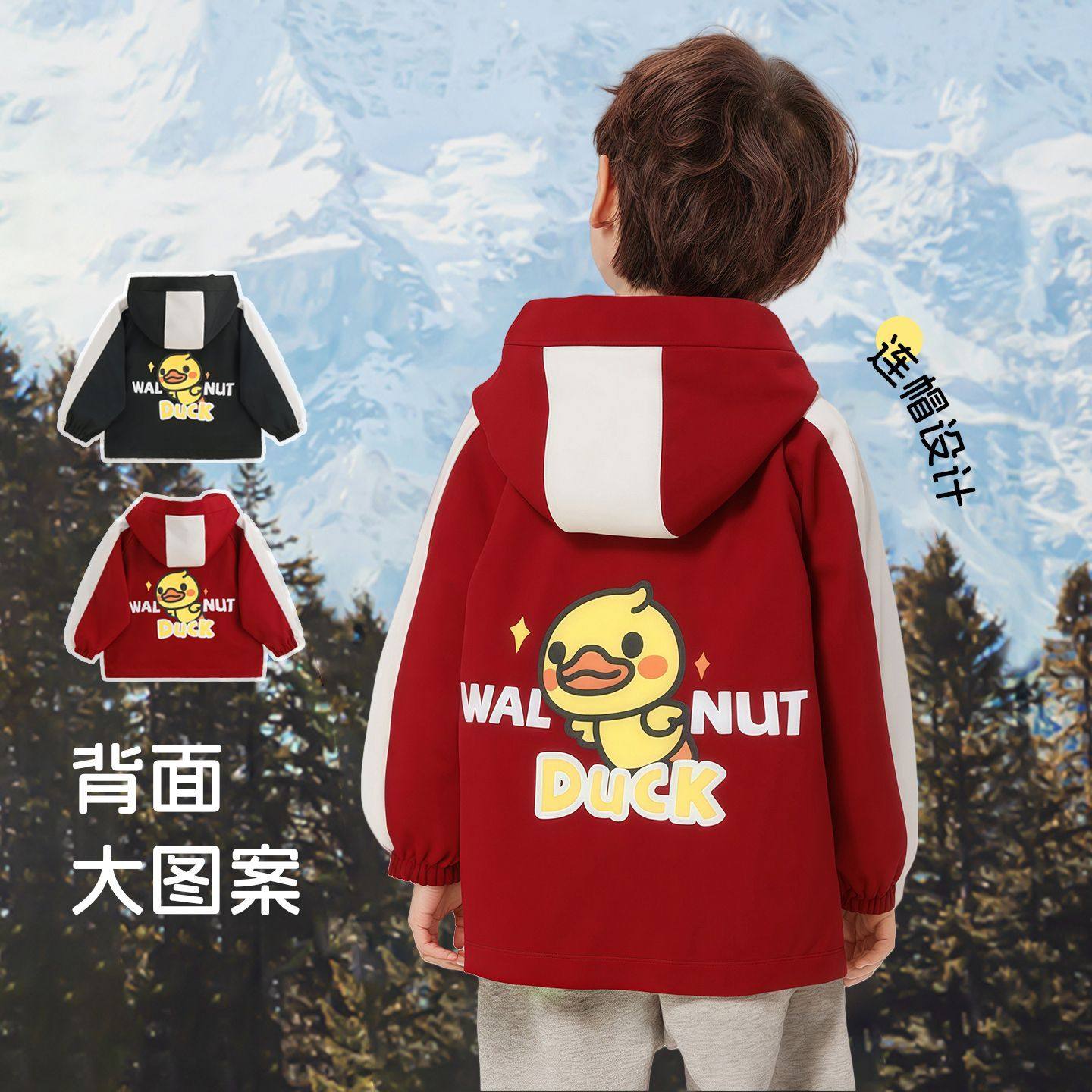 小黄鸭童装男童冲锋衣外套夹克秋季新款儿童户外三合一连帽外套,淘宝优惠券,粉丝福利购,淘宝优惠卷