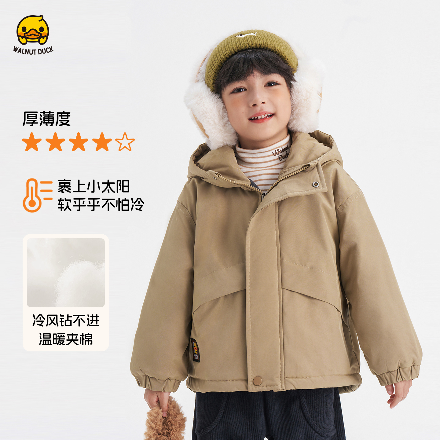 核桃小黄鸭童装儿童棉服秋冬新款男童女童宝宝加绒保暖棉衣外套