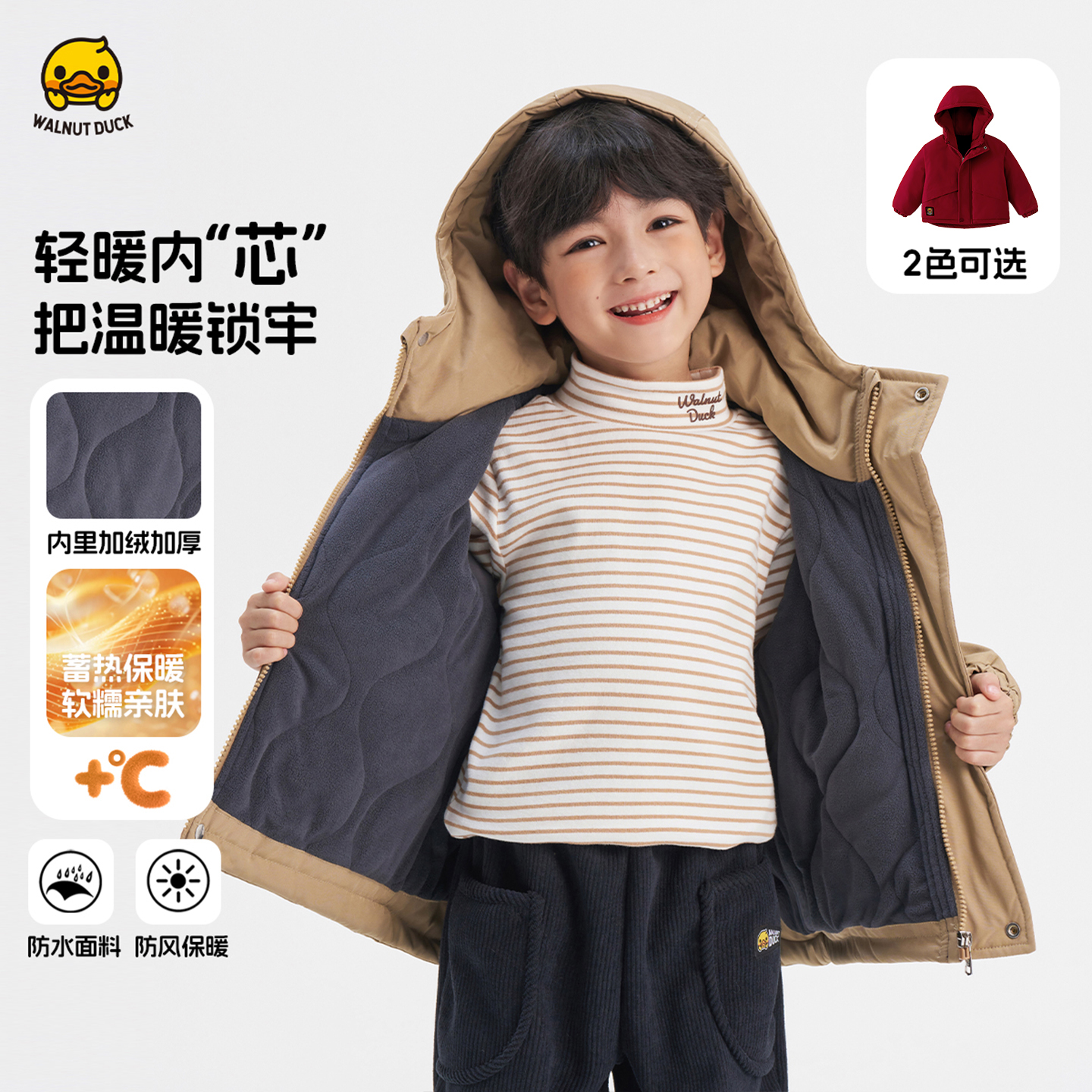 核桃小黄鸭童装儿童棉服秋冬新款男童女童宝宝加绒保暖棉衣外套