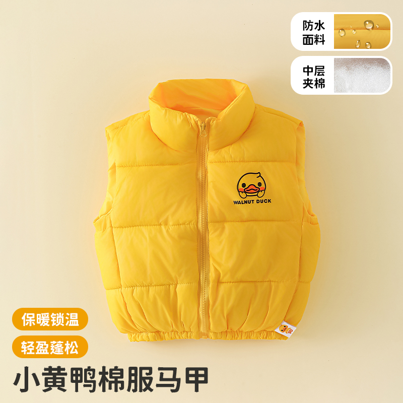 核桃小黄鸭童装儿童马甲秋冬新款男童女童宝宝加绒保暖背心外套
