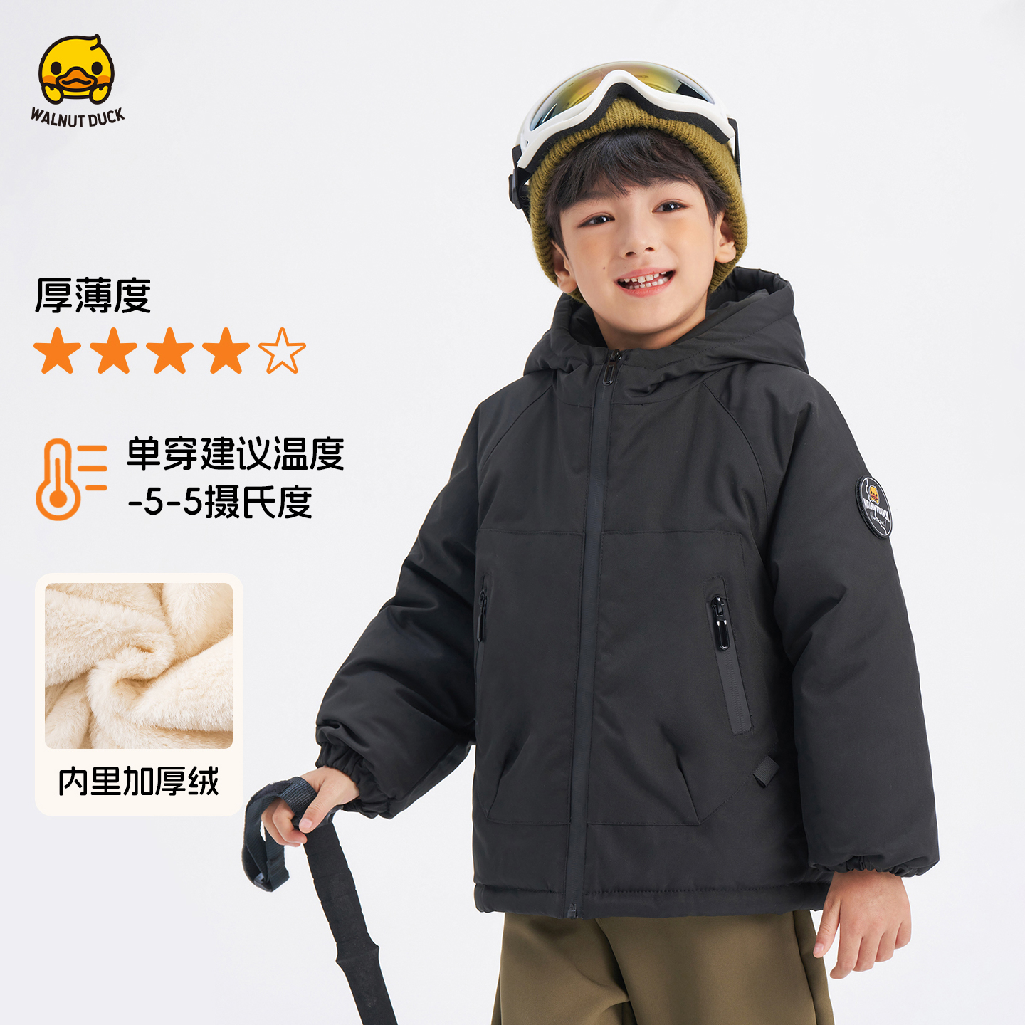 核桃小黄鸭童装儿童棉服秋冬新款男女童宝宝加绒保暖棉衣外套棉袄