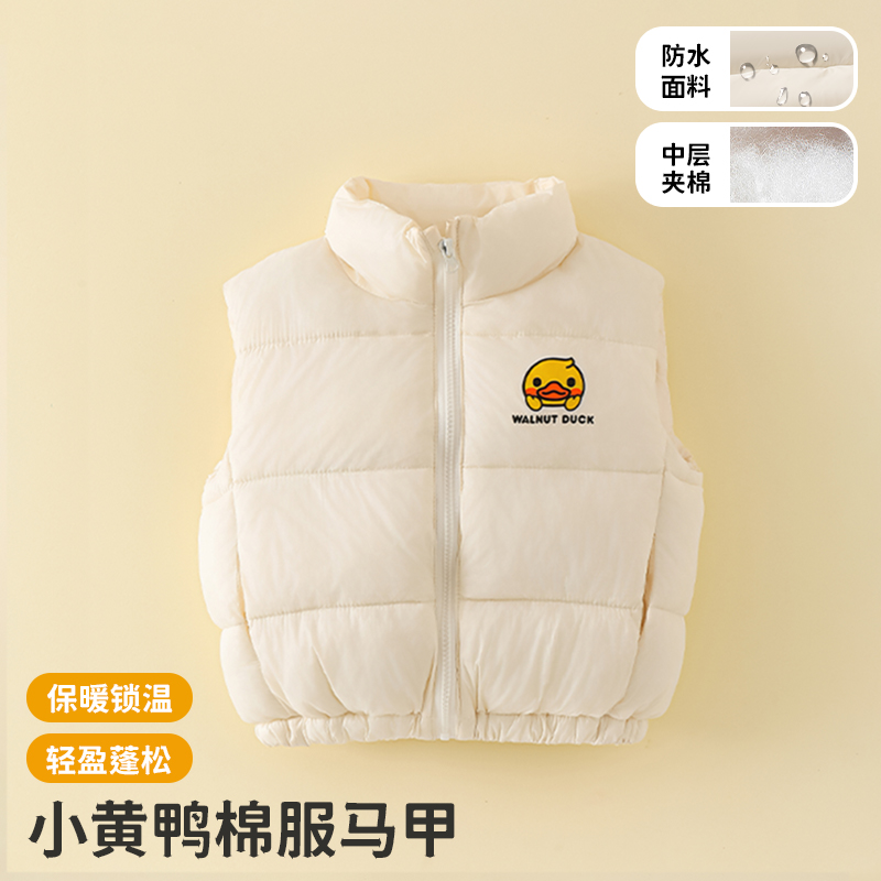 核桃小黄鸭童装儿童马甲秋冬新款男童女童宝宝加绒保暖背心外套