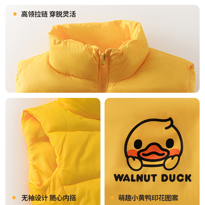 核桃小黄鸭童装儿童马甲秋冬新款男童女童宝宝加绒保暖背心外套