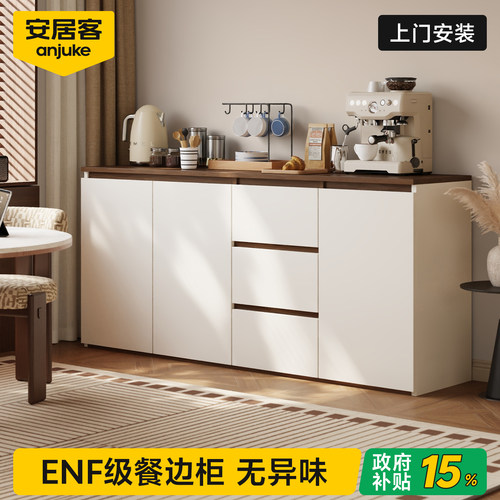 安居客餐边柜靠墙一体储物柜客厅现代简约橱柜家用置物柜子茶水柜 - 图2