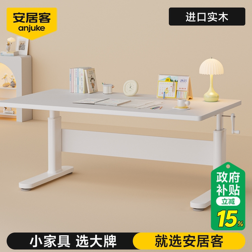 安居客儿童学习桌写字桌可升降学生书桌家用办公桌实木电脑大白桌 - 图3