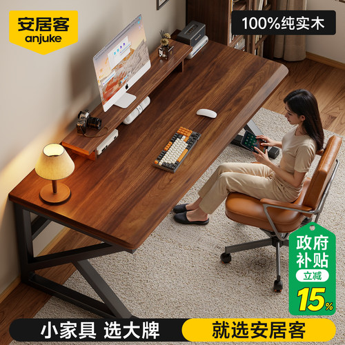 安居客实木电脑桌台式家用卧室书桌学习桌双人办公桌工作台电竞桌 - 图0