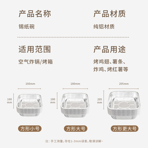 锡纸盘加厚加深空气炸锅家用纸正方形锡纸盘烘焙烤箱铝箔纸锡纸碗 - 图3