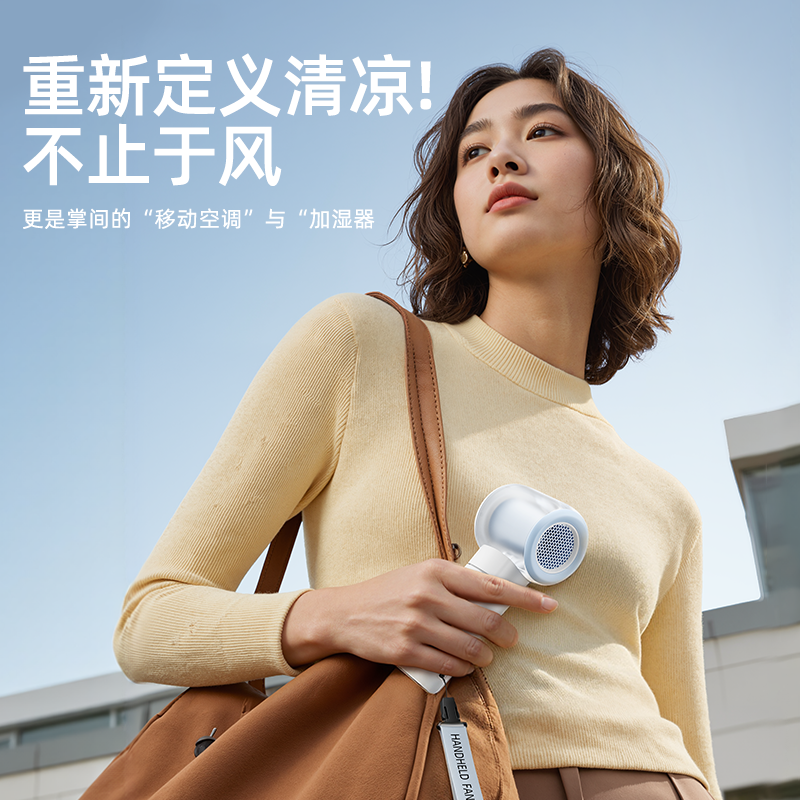 【有厘头】2026新款夏季喷雾补水手持风扇迷你降温户外随身注水制冷挂脖usb充电超长续航便携式小空调演唱会 空制实拍商品图