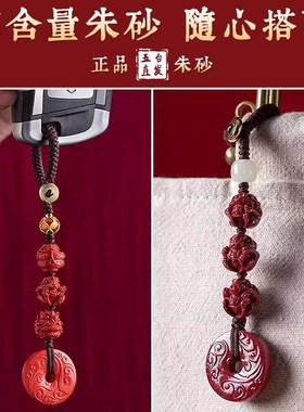 五台直发朱砂生肖三合六合平安钥匙扣挂件本命年蛇龙虎猴猪吊坠